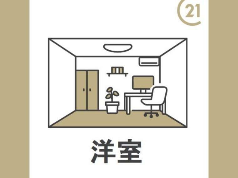 洋室 収納ありの洋室。明るい光の差し込む快適な空間。仕事部屋・趣味部屋などに最適。