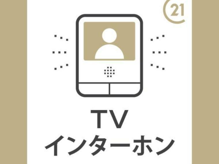 専用部・室内写真 TV付インターホン。ちょっと外が気になった時に室内から玄関先の様子をチェックできるモニター機能搭載。