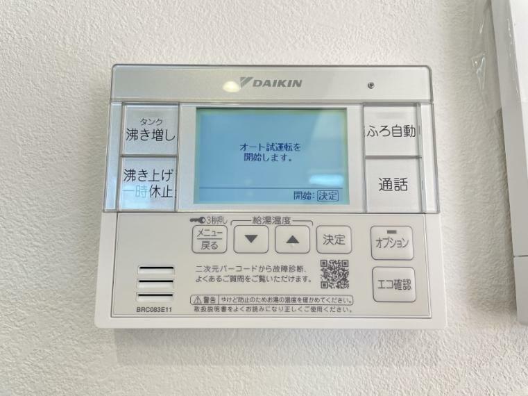 発電・温水設備 給湯器リモコン