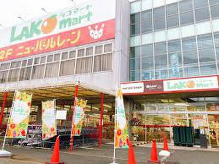 スーパー ラコマート武里店（900m）営業時間　9:00～20:00　 生鮮食品・生活雑貨の郊外型 スーパーマーケット。 埼玉県を中心に展開。