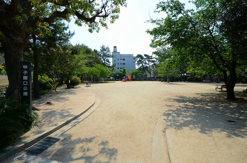 公園 【公園】甲子園口公園まで1600m