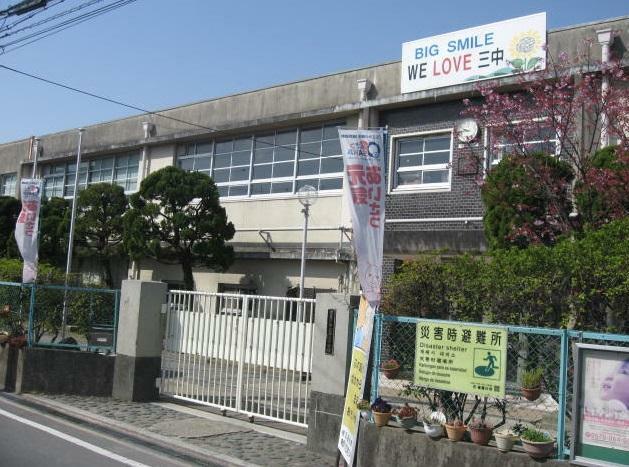 中学校 寝屋川市立第三中学校 大阪府寝屋川市田井町17-3