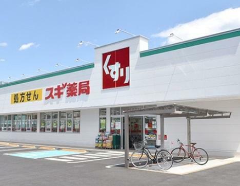 ドラッグストア スギ薬局 香里西店 大阪府寝屋川市香里西之町4番9号