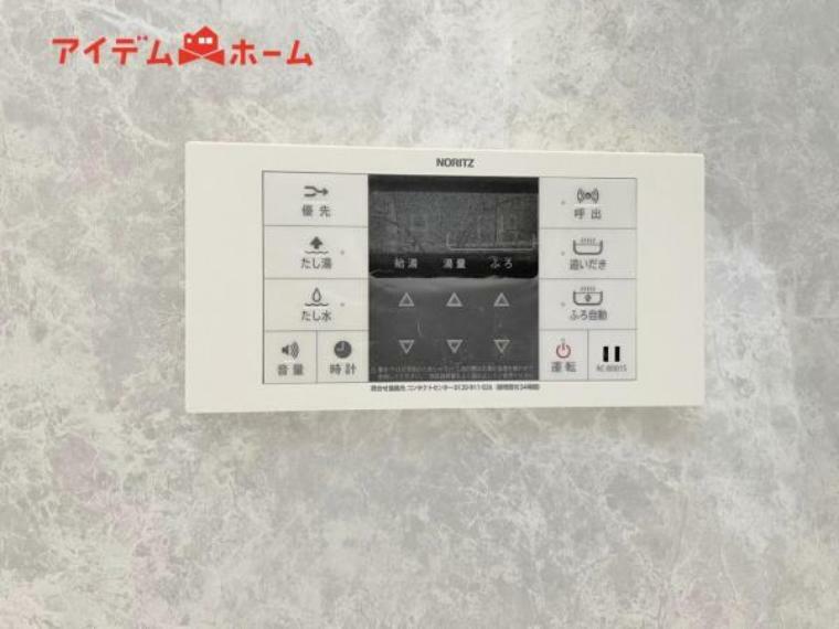 ボタンひとつでお湯はり、追い炊き、温度調整まで可能です。<BR/>キッチンからの操作も出来ますので大変便利です。