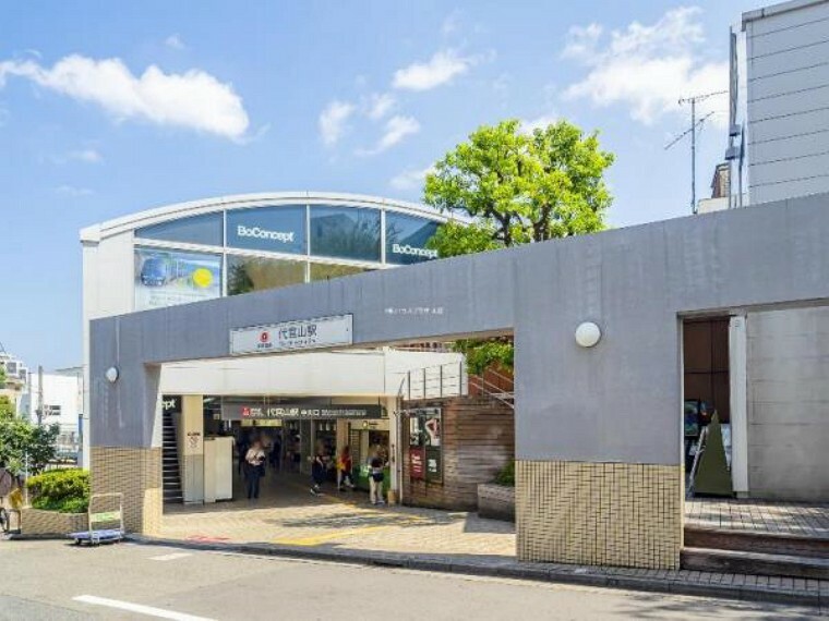 東急東横線「代官山」駅