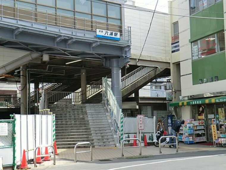 京浜急行電鉄六浦駅まで徒歩5分（約400m）