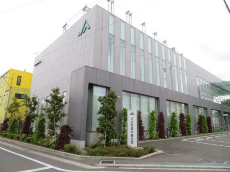 銀行・ATM 【銀行】JA町田市南支店まで1070m