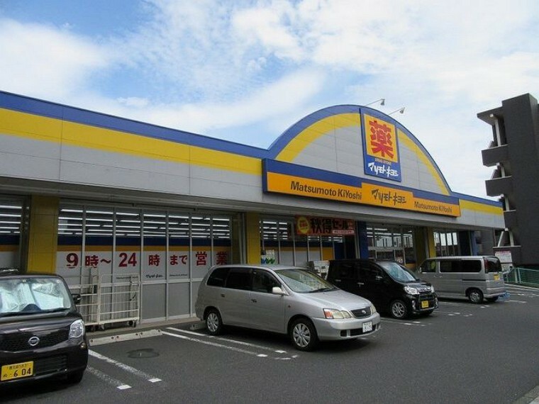 ドラッグストア マツモトキヨシ紫原店【マツモトキヨシ紫原店】鹿児島市紫原4丁目にあるドラッグストアです。営業時間　9:00～24:00駐車場11台