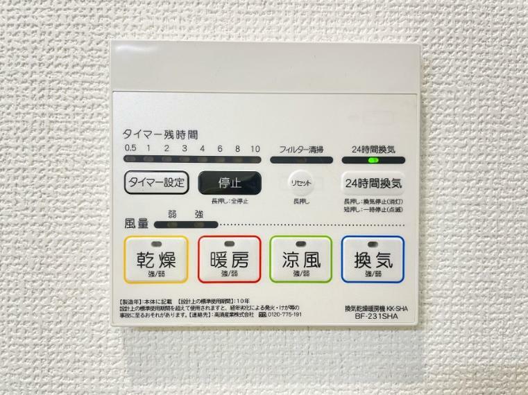 冷暖房・空調設備 花粉や梅雨の時期に重宝する浴室涼風暖房換気乾燥機付きです！