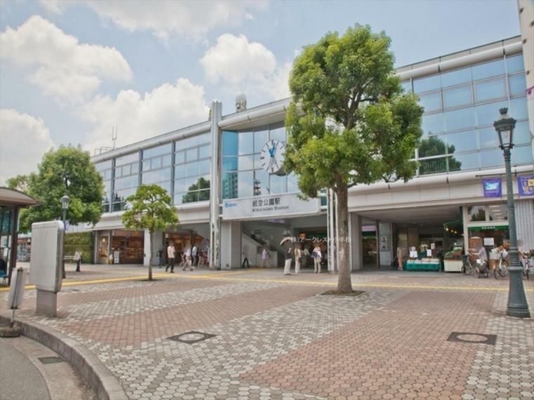航空公園駅（西武 新宿線）