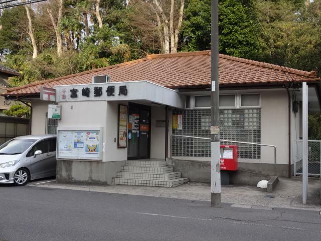 千葉宮崎郵便局