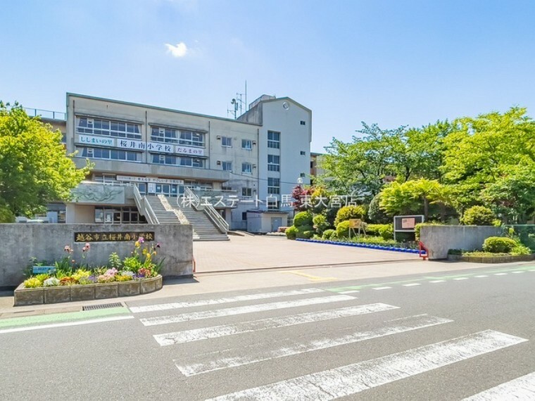 小学校 越谷市立桜井南小学校