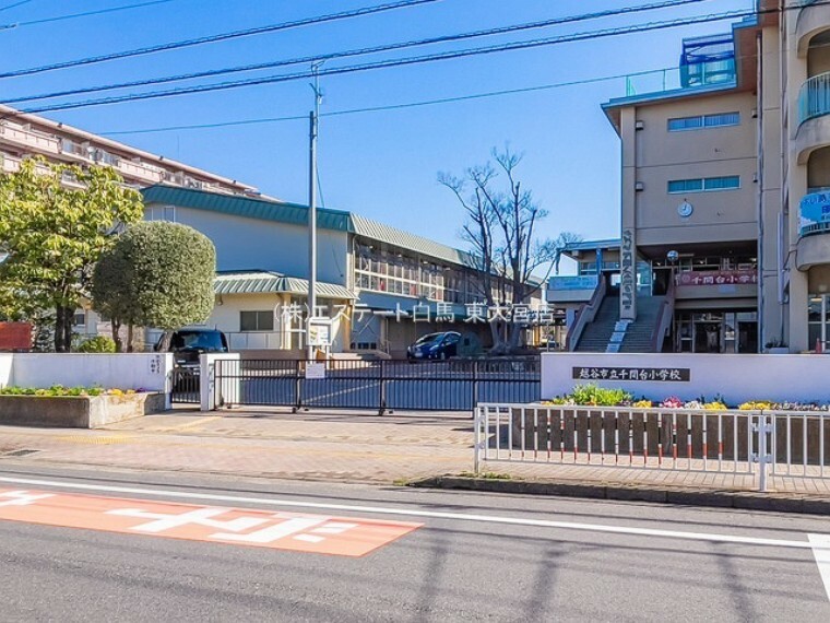 小学校 越谷市立千間台小学校