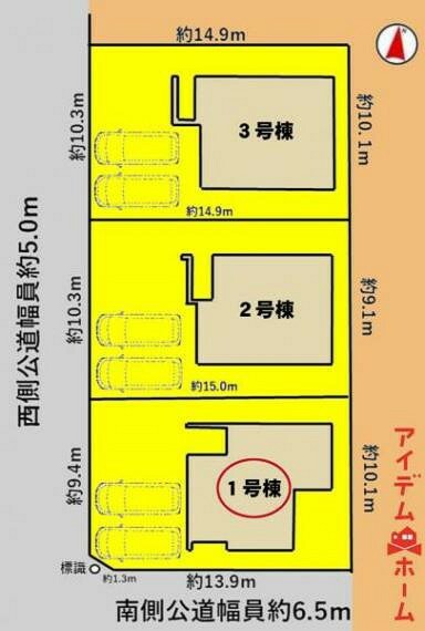 区画図 本物件は1号棟です。