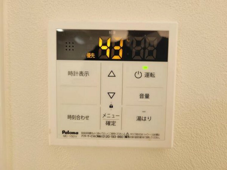 発電・温水設備 給湯器付リモコンで温度調節もボタンでらくらく！