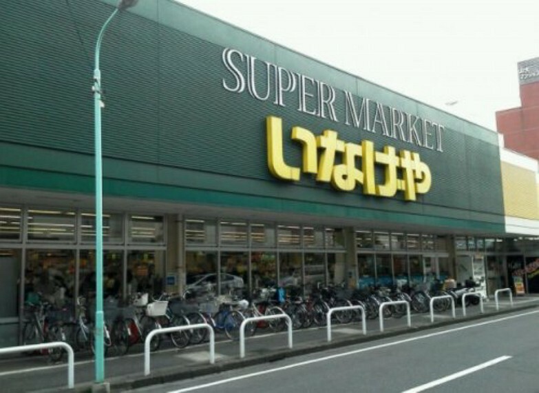 スーパー 【スーパー】いなげや 川越南大塚駅前店まで270m