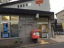 郵便局 【郵便局】寝屋川対馬江郵便局まで655m