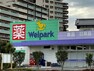 ドラッグストア 【ドラッグストア】Welpark（ウェルパーク） 八王子堀之内店まで1115m