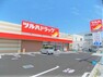 ドラッグストア ツルハドラッグ中野若宮店