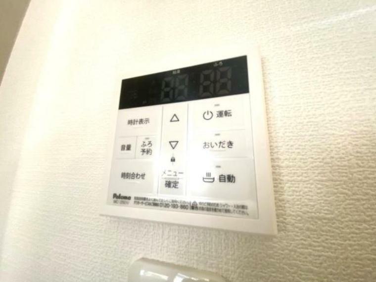 専用部・室内写真 ■自動でお湯はりできます。追い焚きもできます。