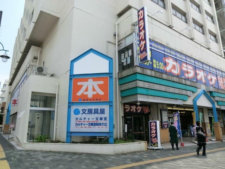 スーパー 相鉄ローゼン湘南台別館店 品数が多く駅近で便利