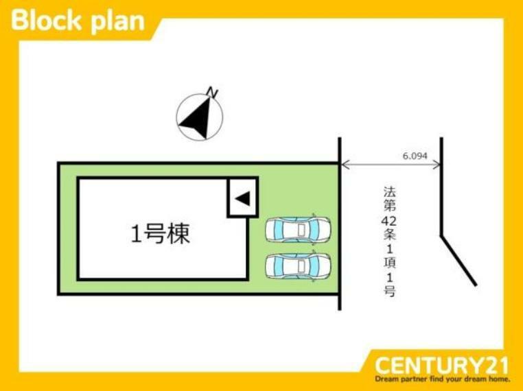 区画図 ■■区画図■■