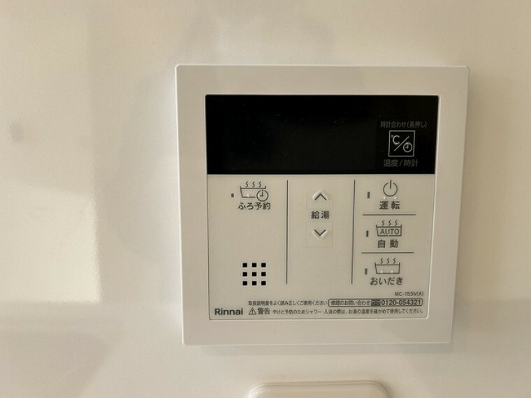 発電・温水設備