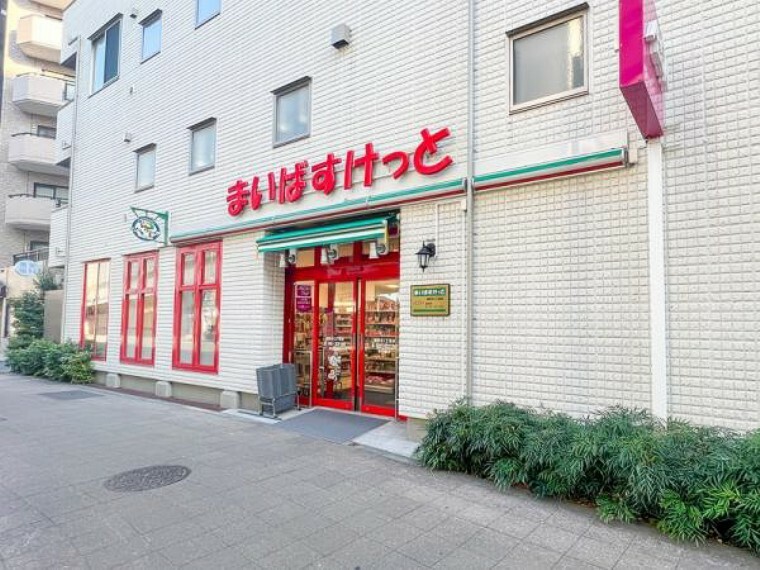 スーパー まいばすけっと 滝野川1丁目店