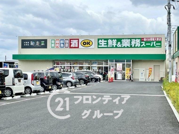 スーパー 業務スーパー新庄高田店 徒歩27分。