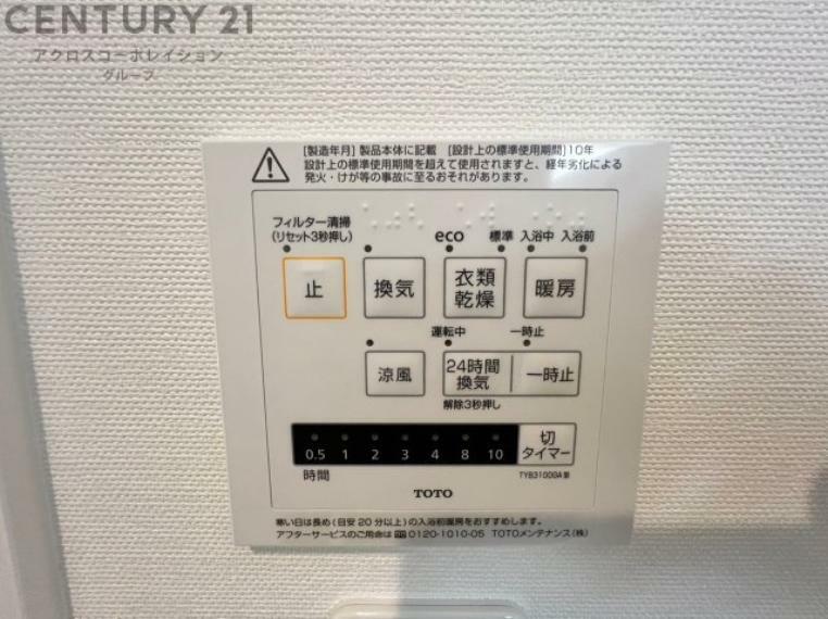 冷暖房・空調設備