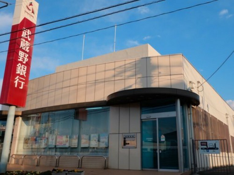 銀行・ATM 【銀行】武蔵野銀行大井支店まで331m