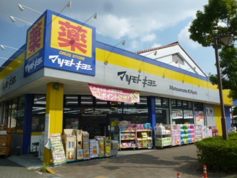 【ドラッグストア】マツモトキヨシ 南大沢店まで631m