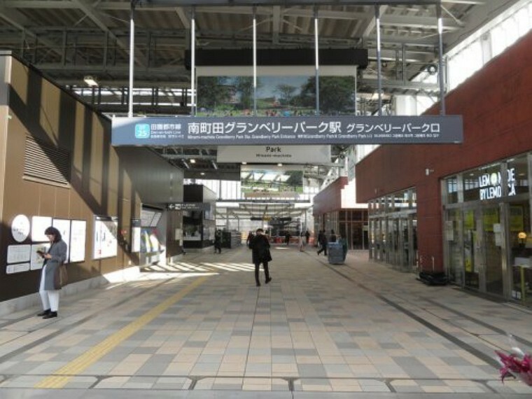 【駅】南町田グランベリーパーク駅まで1280m