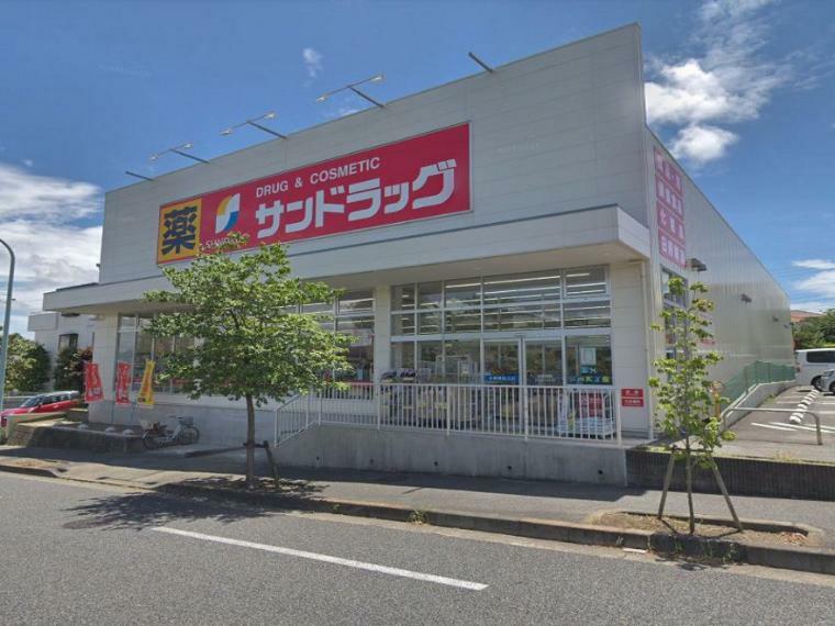 ドラッグストア 【ドラッグストア】サンドラッグ 町田小川店まで1520m