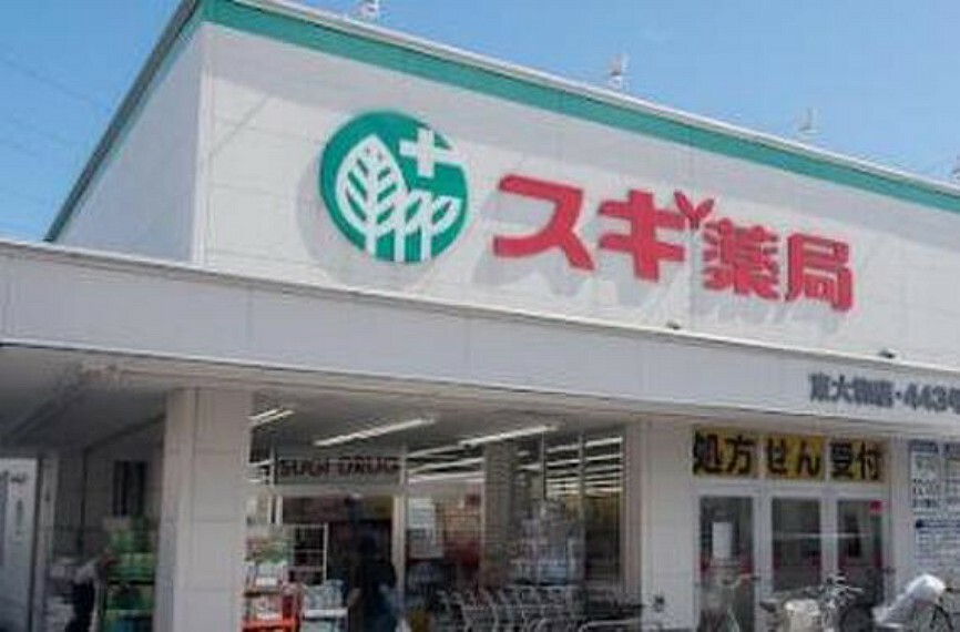 ドラッグストア スギ薬局東大和店まで約430m