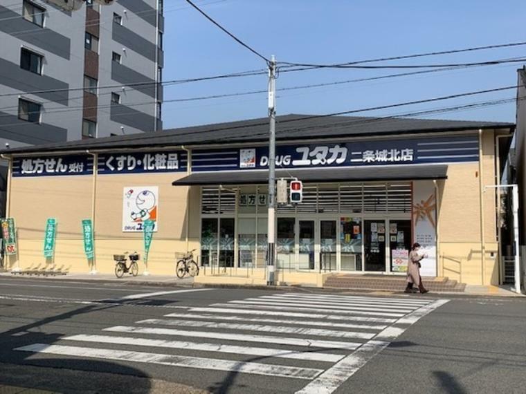 ドラッグストア ドラッグユタカ二条城北店