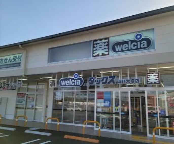 ドラッグストア ダックス山科大塚店