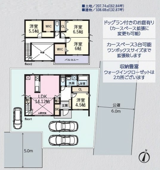 間取り図 3LDK