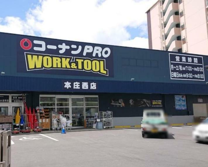 ホームセンター コーナンPRO　WORK＆TOOL本庄西店