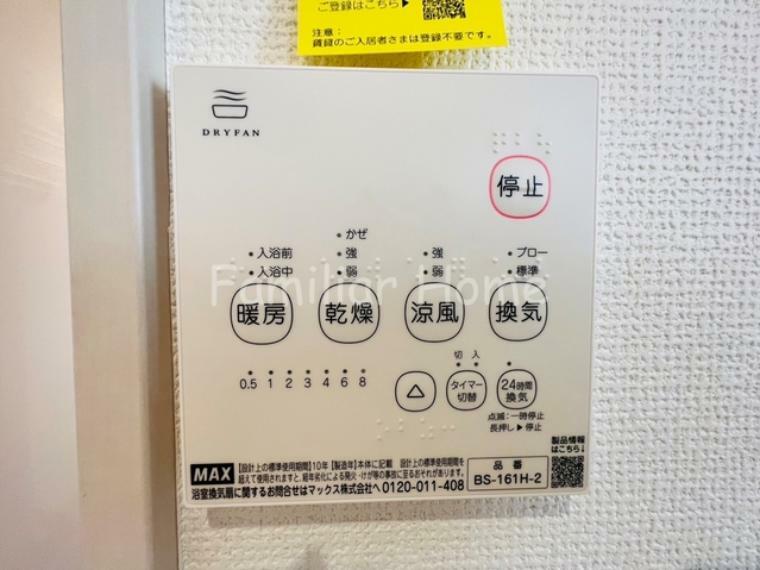 冷暖房・空調設備 2024年4月撮影