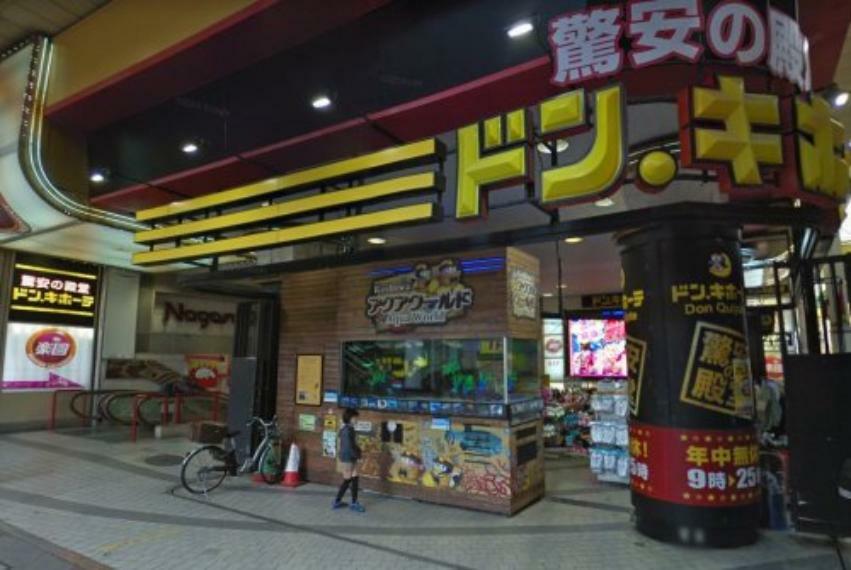 【ディスカウントショップ】ドン・キホーテ柏駅前店まで1144m