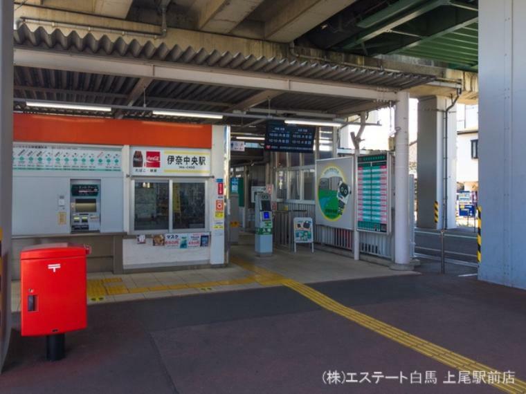 埼玉新都市交通「伊奈中央」駅