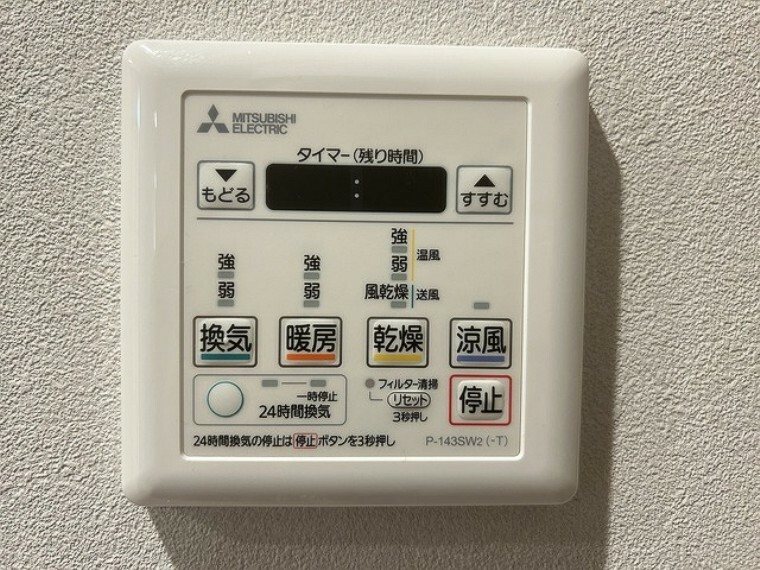 冷暖房・空調設備 空気もこもらず、いつもクリーンな浴室乾燥機付。