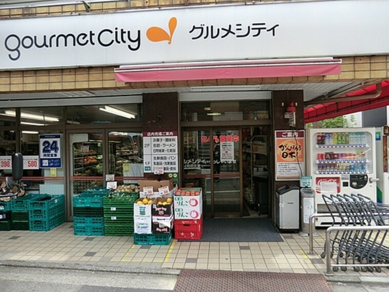 スーパー グルメシティ高田店