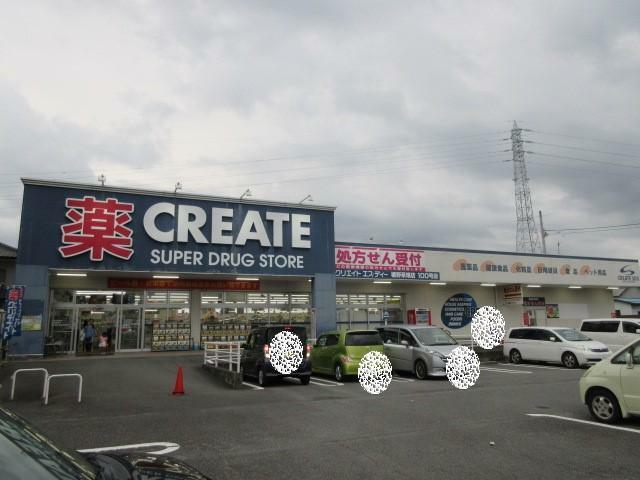 ドラッグストア CREATE 裾野茶畑店 静岡県裾野市茶畑36-1