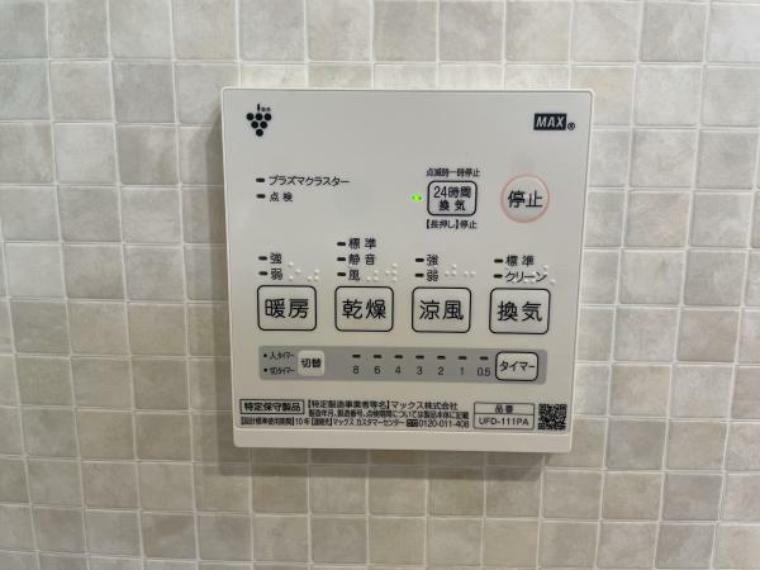 冷暖房・空調設備 【設備】浴室乾燥暖房機