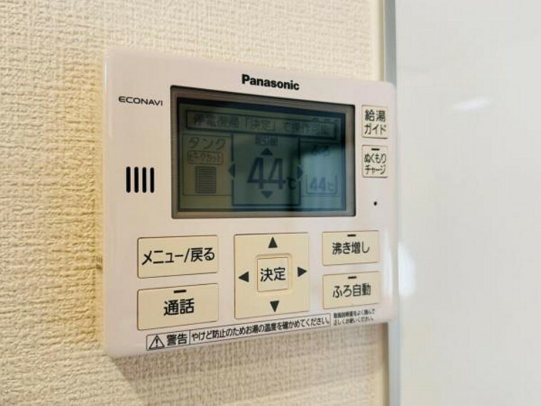 発電・温水設備 オートバスシステム