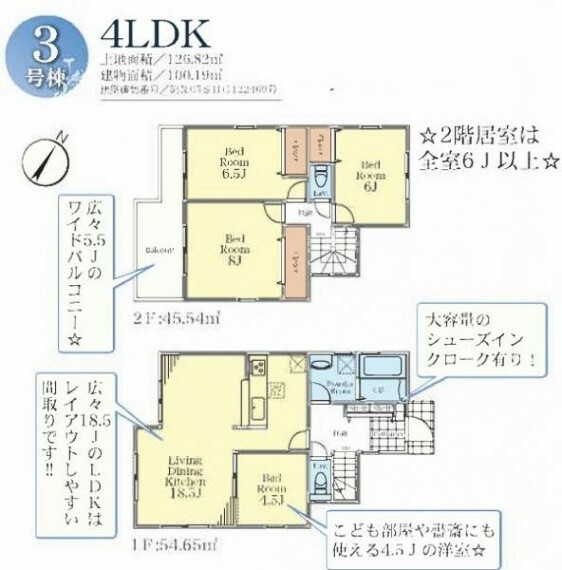 間取り図 【間取り図】3号棟　4LDK　リビング横に1部屋
