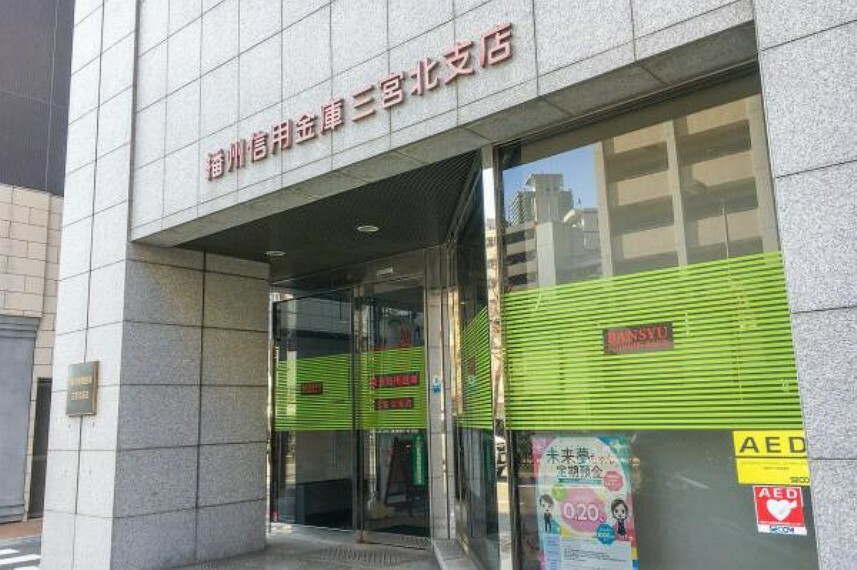 銀行・ATM 播州信用金庫三宮北支店