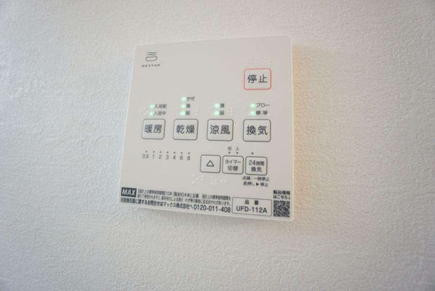 冷暖房・空調設備 冬は浴室内を暖めることができ、夏は涼しくすることができるため、入浴時から快適です。 また、浴室を乾燥させることができるのでカビの発生を防ぐ効果も＾＾